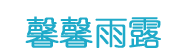 自闭症康复_幼儿语言发育迟缓_自闭症康复机构